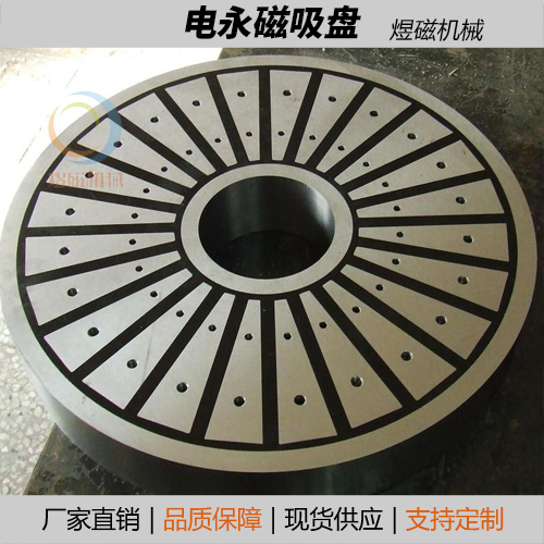 电永磁吸盘正确使用步骤
